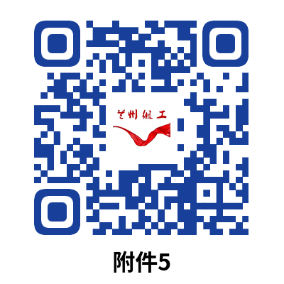 （扫码查看附件）