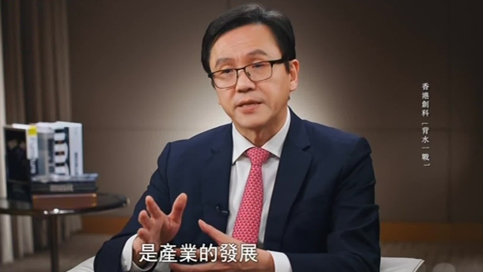 100亿的创科引导基金对于香港够不够？港府官员解析
