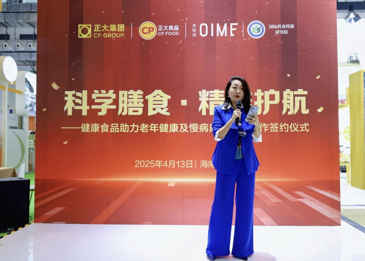 “科学膳食&middot;精准护航” 签约仪式在海南消博会正大展位成功举办