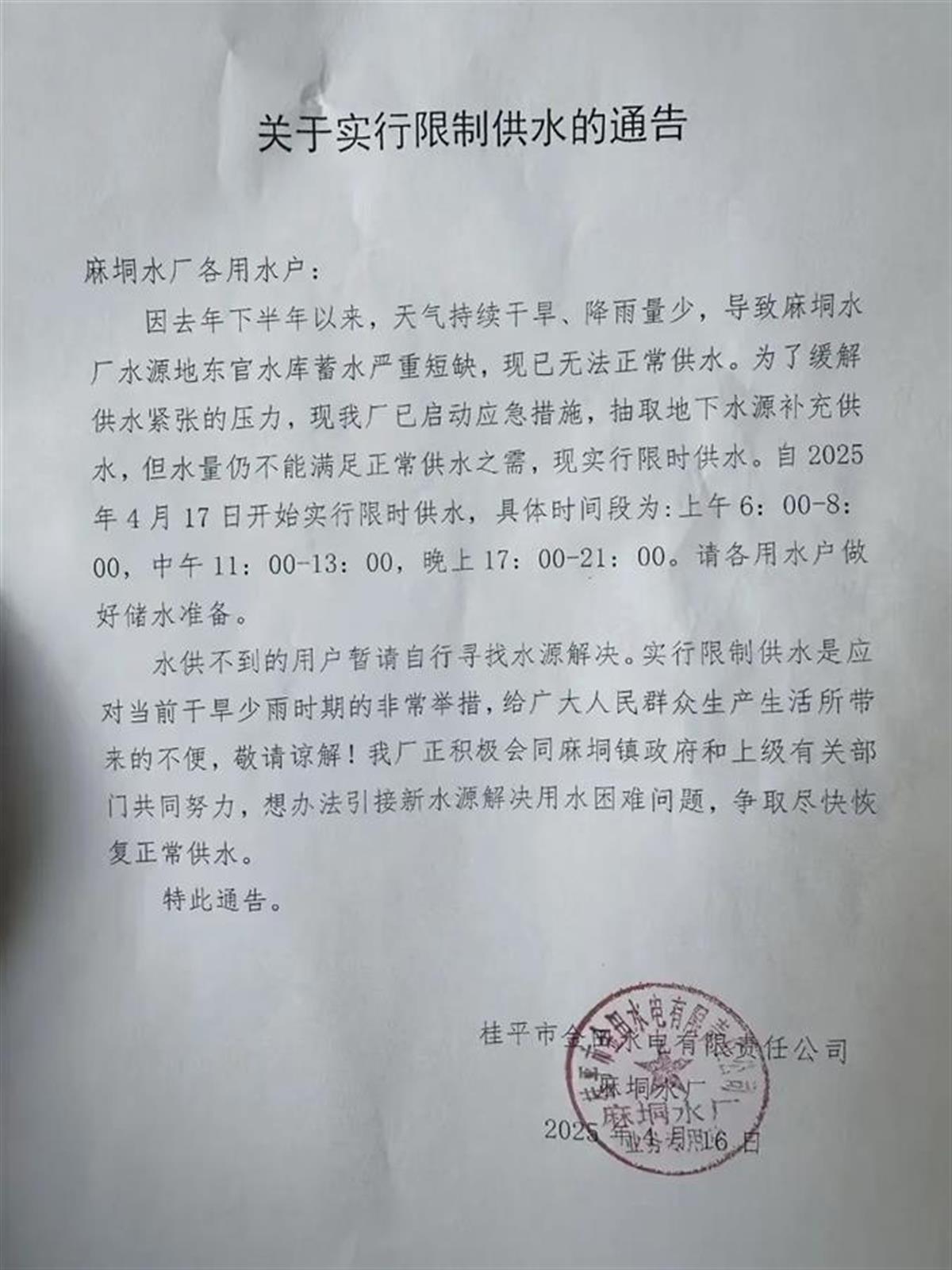 网传图片