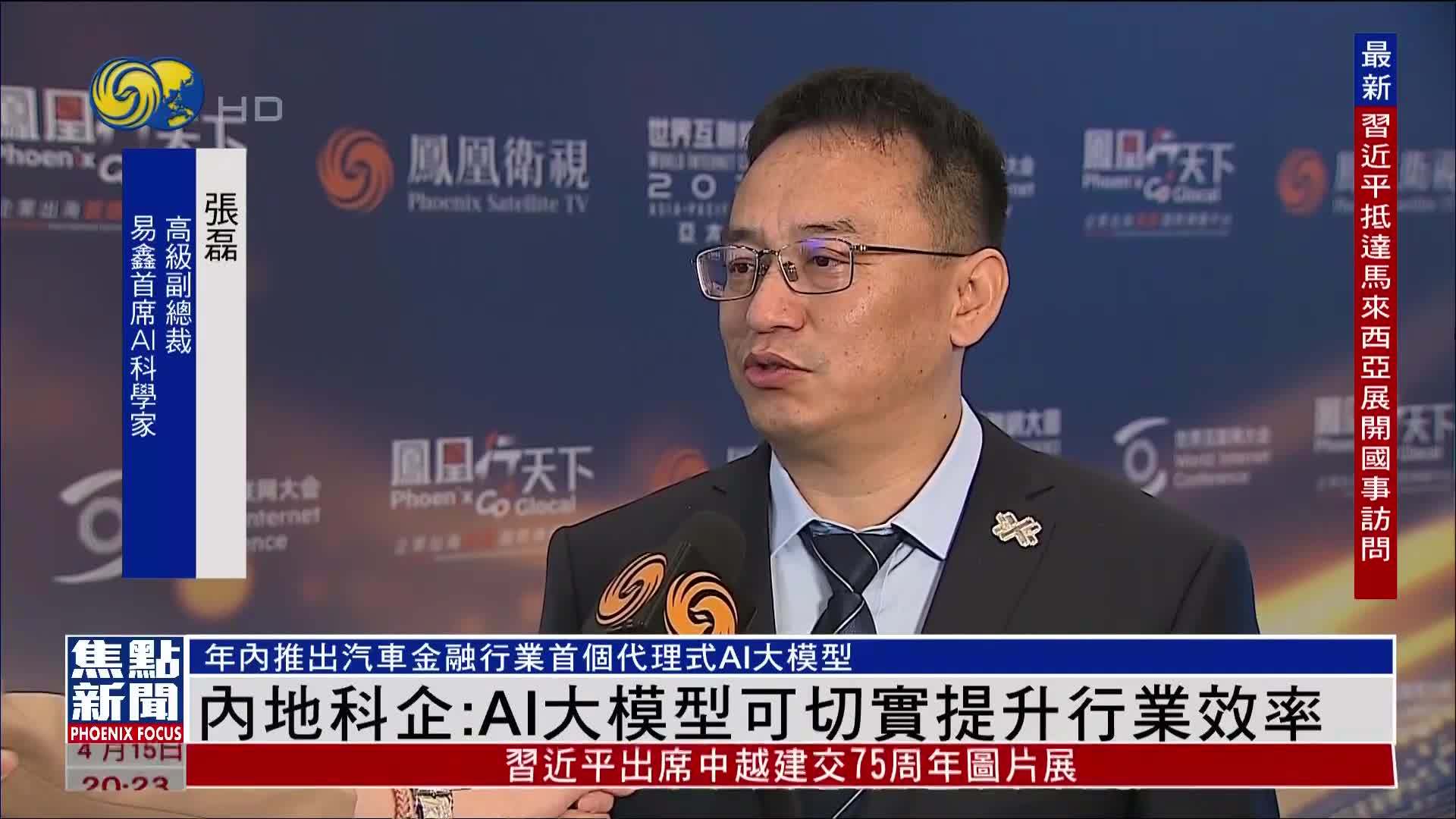 内地科企：AI大模型可切实提升行业效率