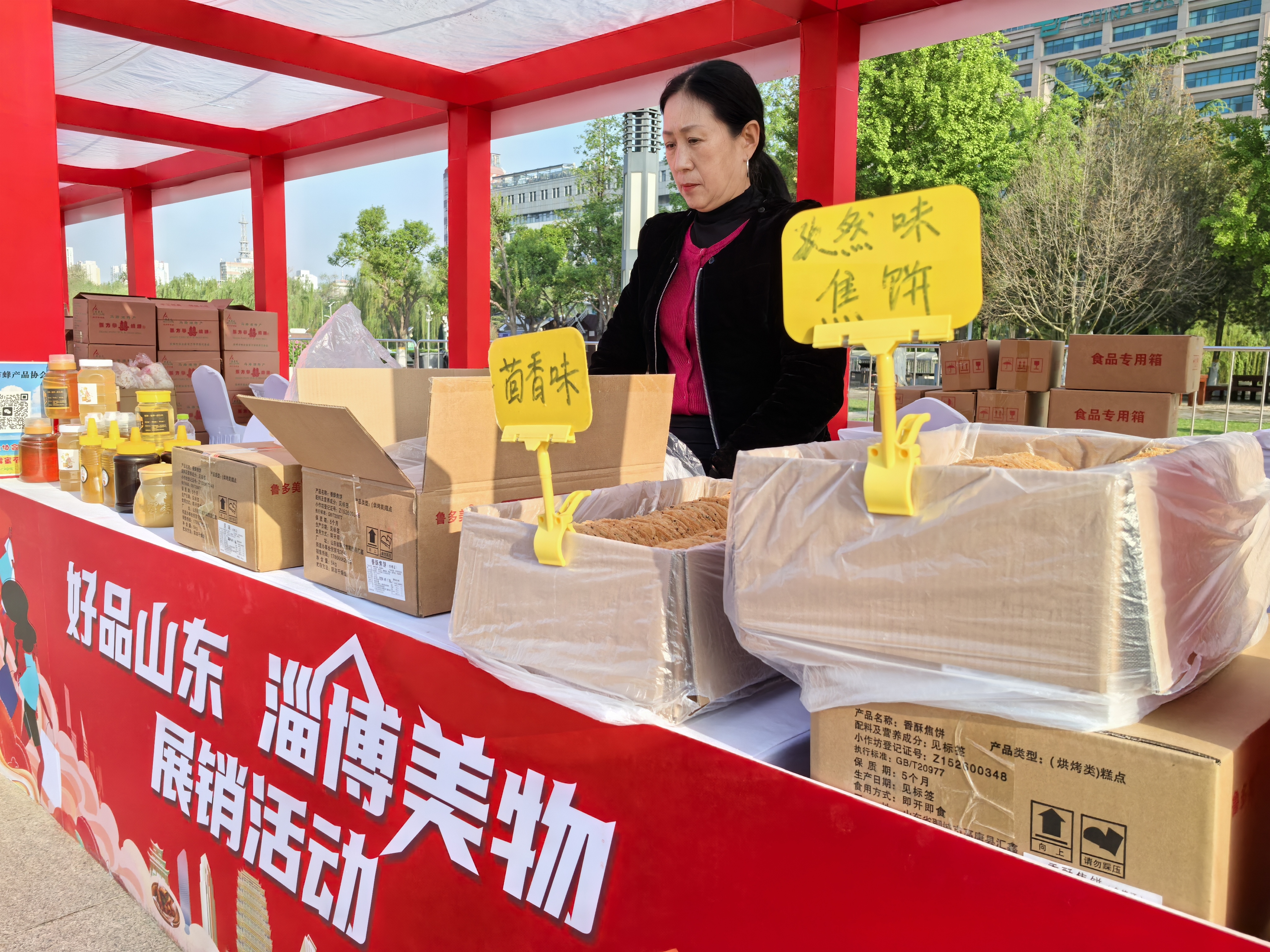 “好品山东&middot;淄博美物”展销会在泉城广场启幕，千款好物齐聚