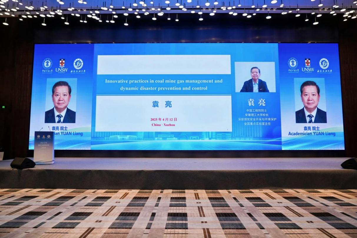2025能源安全与低碳国际峰会启幕！中澳行业领袖齐聚中国矿大