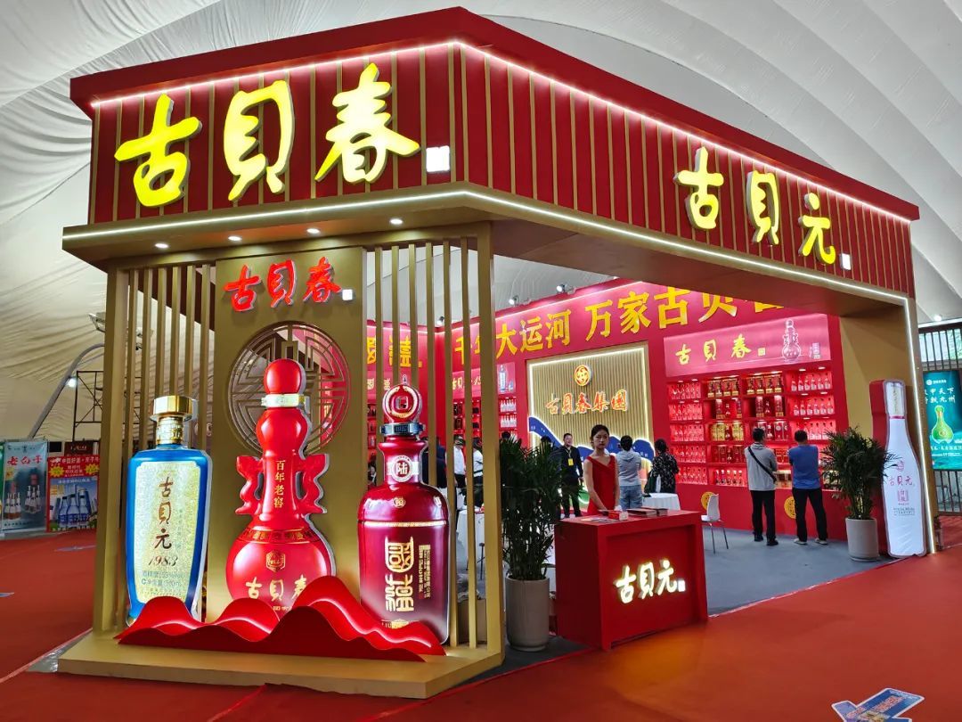 最受喜爱鲁酒品牌！——省糖酒商品交易会古贝春再吸睛