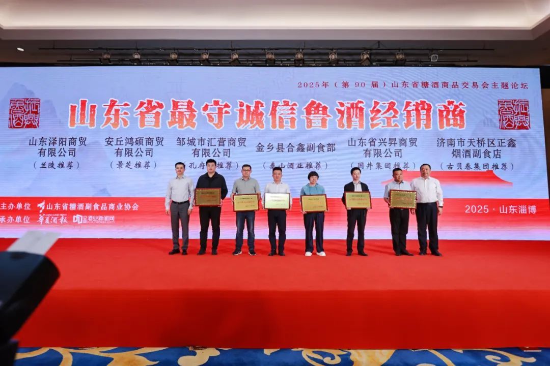 最受喜爱鲁酒品牌！——省糖酒商品交易会古贝春再吸睛