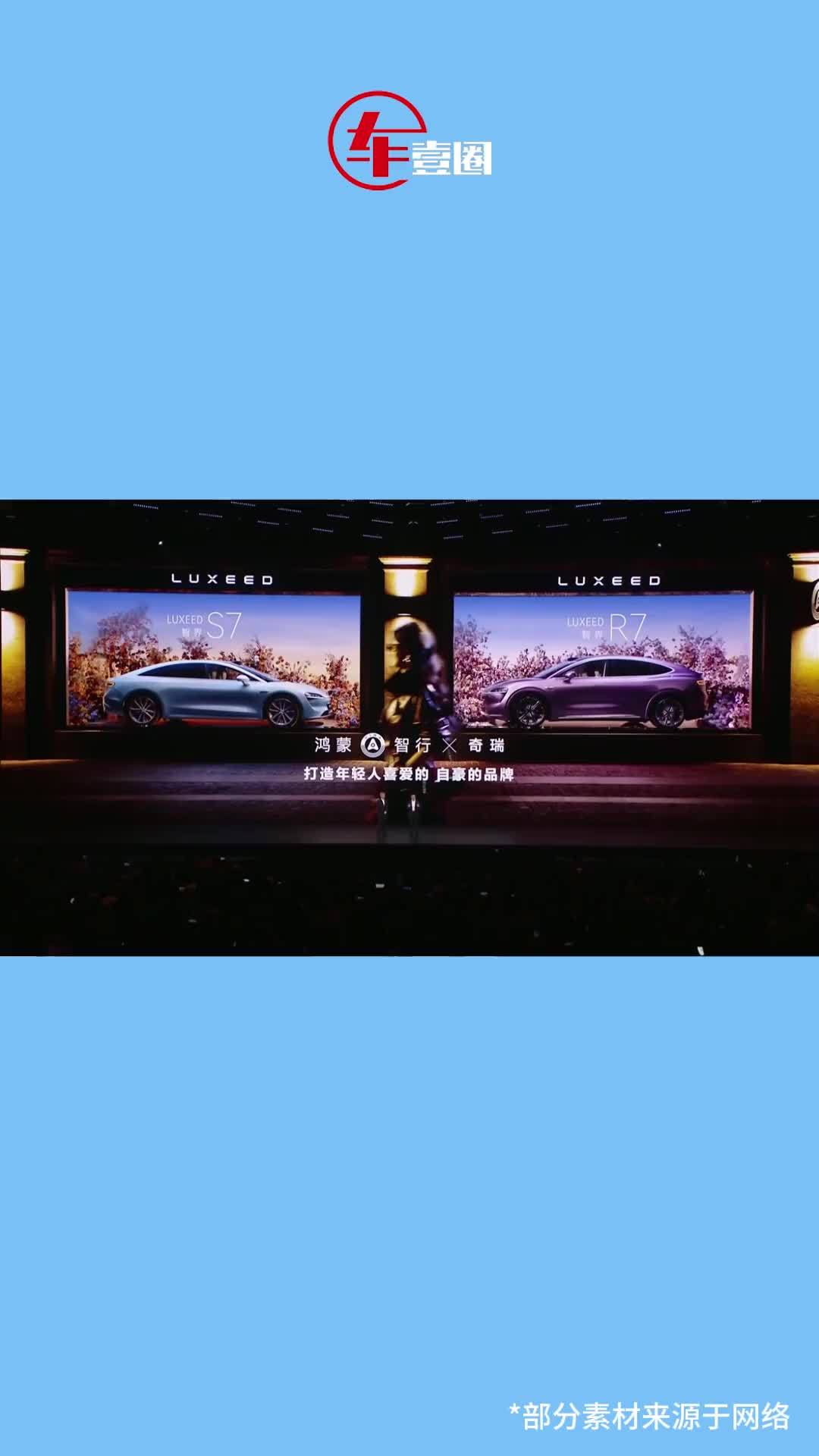 29.98万元起，智界“双车”上市，选择性更多了