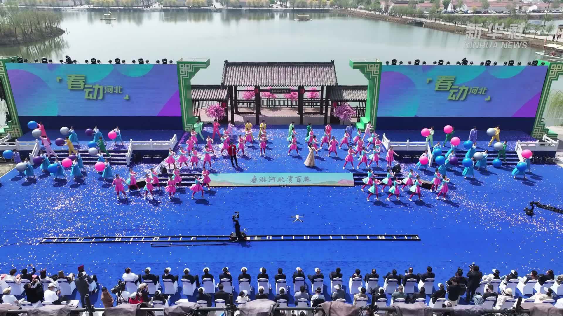 春游河北赏百花 拉动文旅新消费