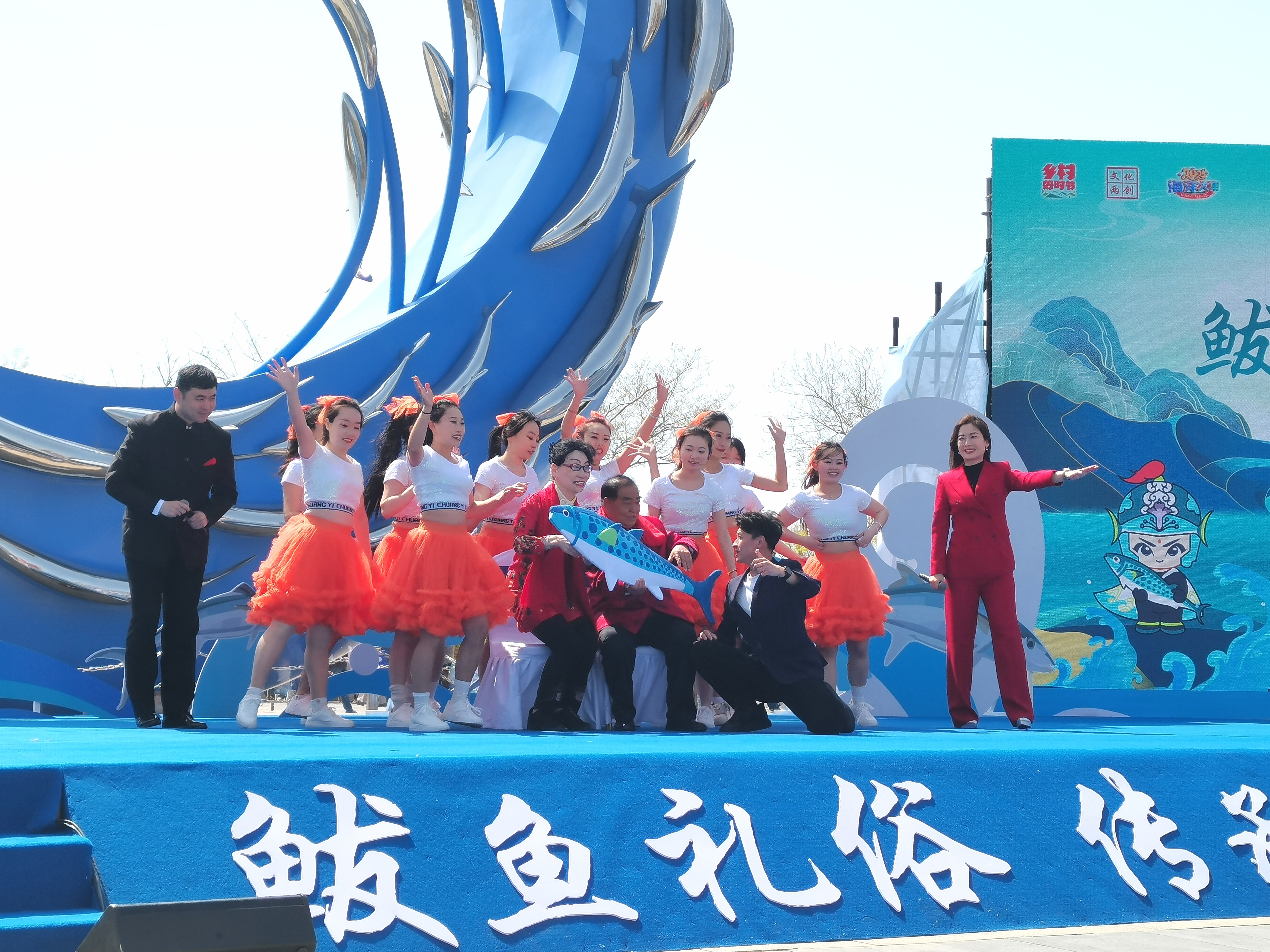 鲅鱼腾浪 山海共舞“乡村好时节&middot;游购乡村”主题年活动——青岛2025第二十一届沙子口鲅鱼节开幕