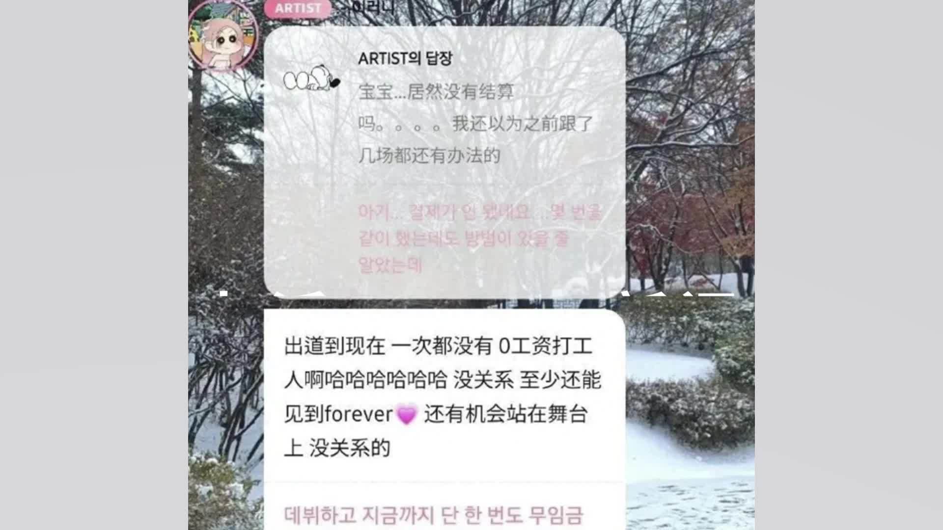 律师谈“王怡人出道六年零工资”是否违法：若签的是劳动合同，艺人可依法维护权益