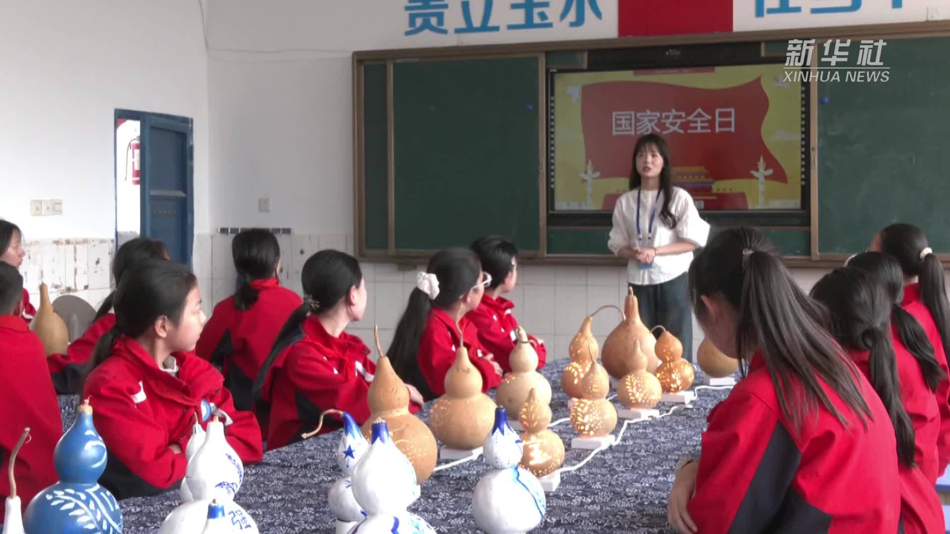 四川泸县：葫芦上来创作 国家安全教育入心中