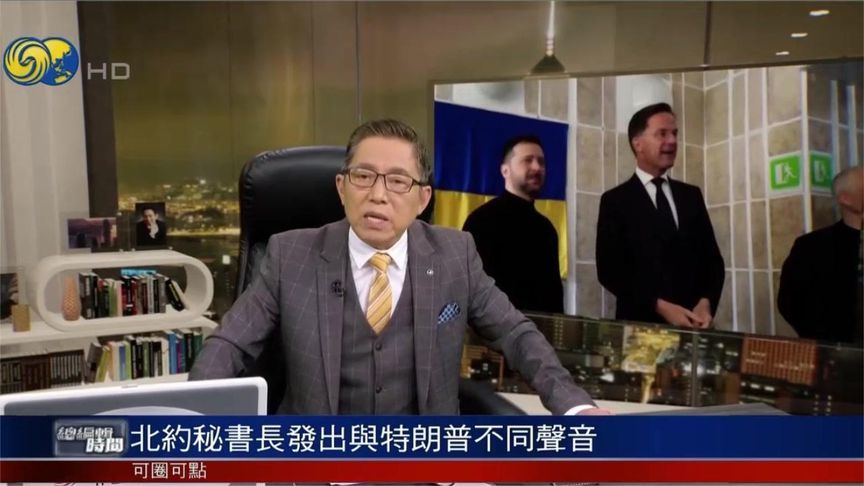 北约秘书长吕特态度反转 发出与特朗普不同声音 背后发生了什么？