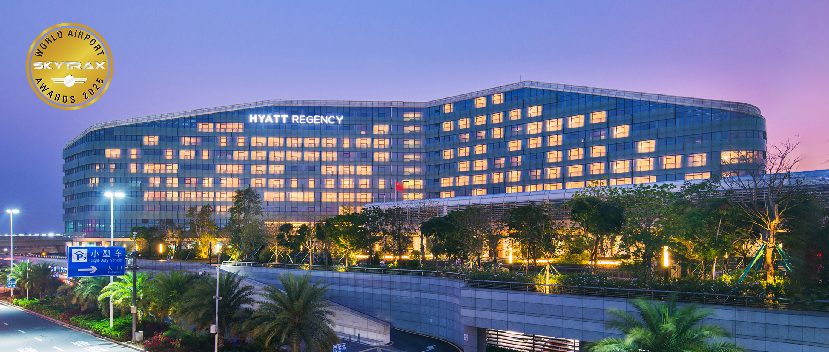 跃上“6000万”新量级后首次参评  深圳机场再次获评SKYTRAX最佳机场