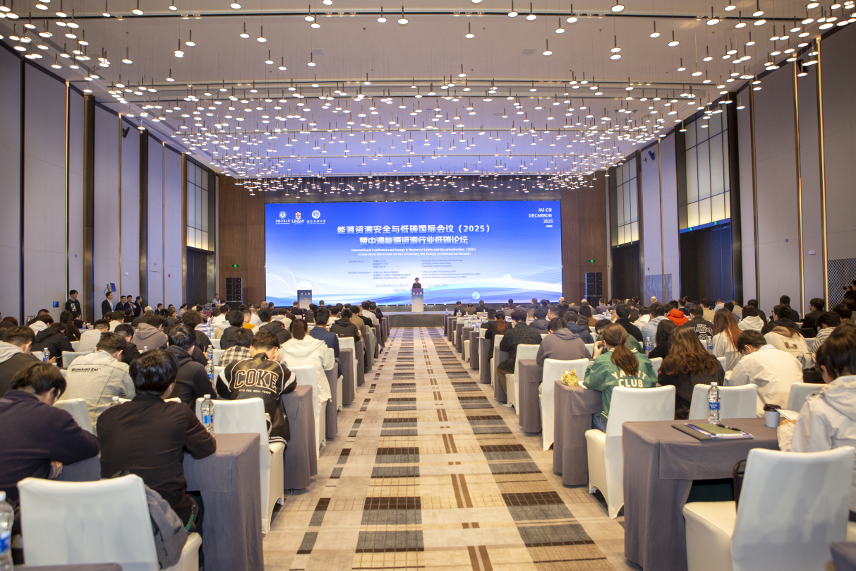 2025能源安全与低碳国际峰会启幕！中澳行业领袖齐聚中国矿大