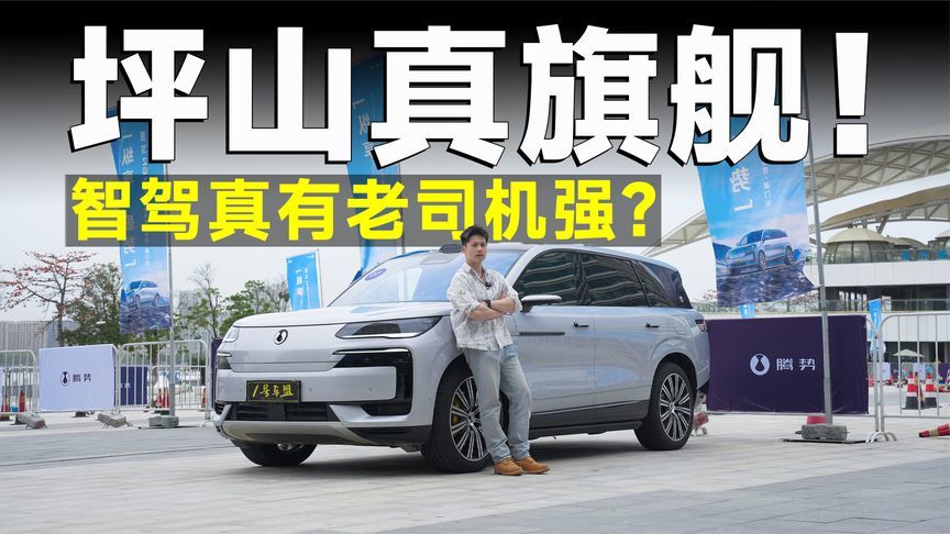 测试官丨腾势N9智驾实测，天神之眼B到底有何实力？