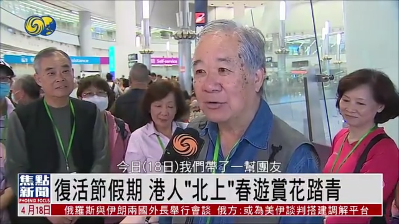 复活节假期 港人“北上”春游赏花踏青