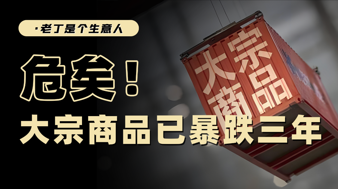 康波之下，大宗商品的产能周期如何运行？影响几何？