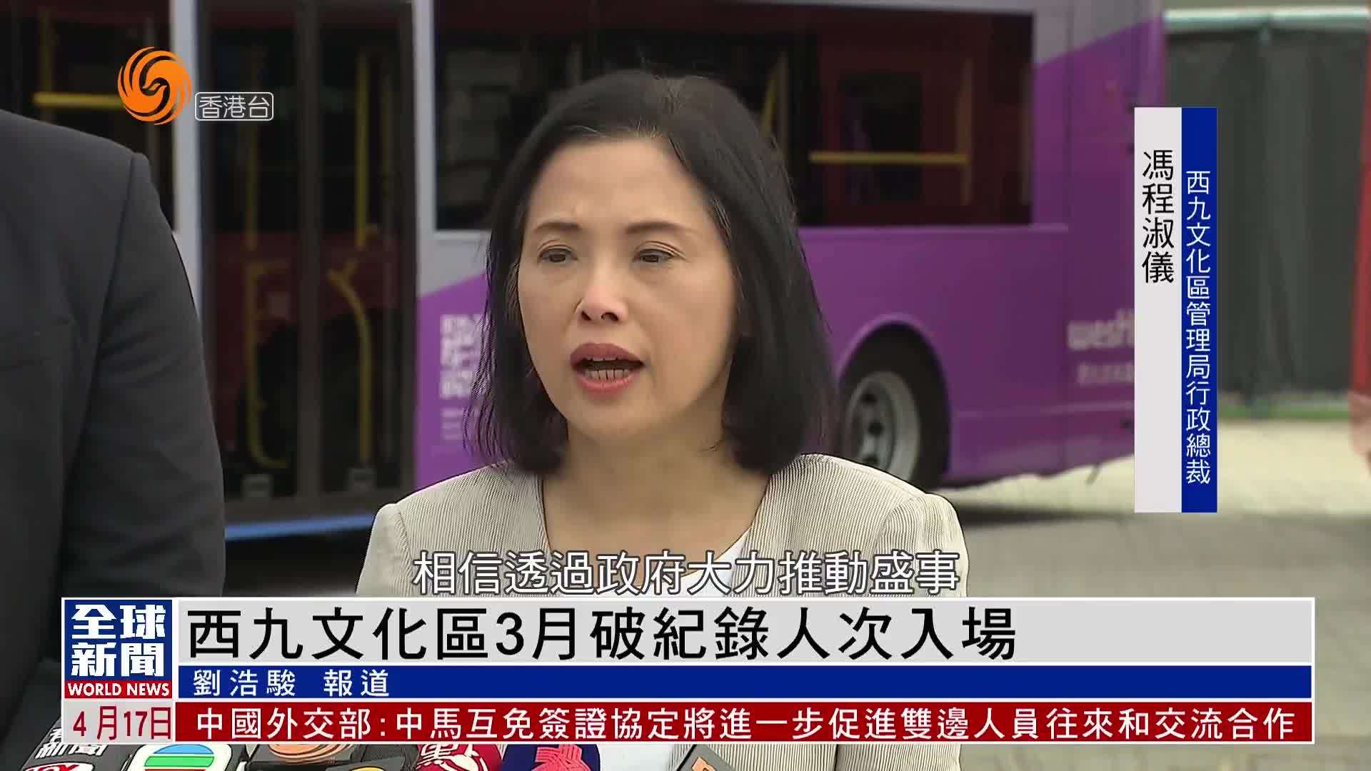 粤语报道｜西九文化区3月破纪录人次入场