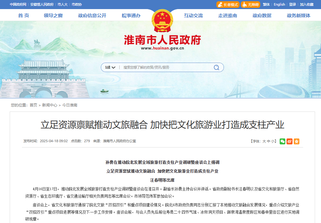 最新！安徽厅级干部范伟军履新淮南