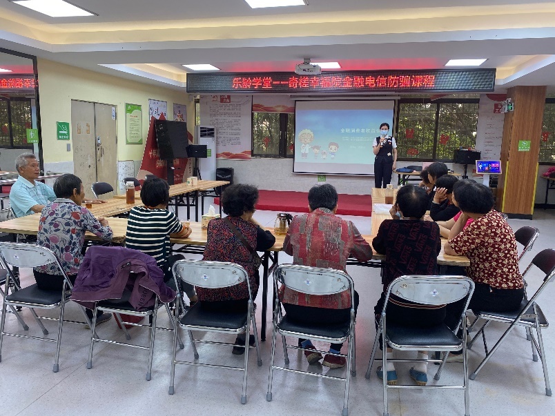 【图】南海农商银行积极走进社区，打造“乐龄学堂”