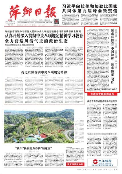 “辣”出名堂！湘东辣文化烹出共富新配方