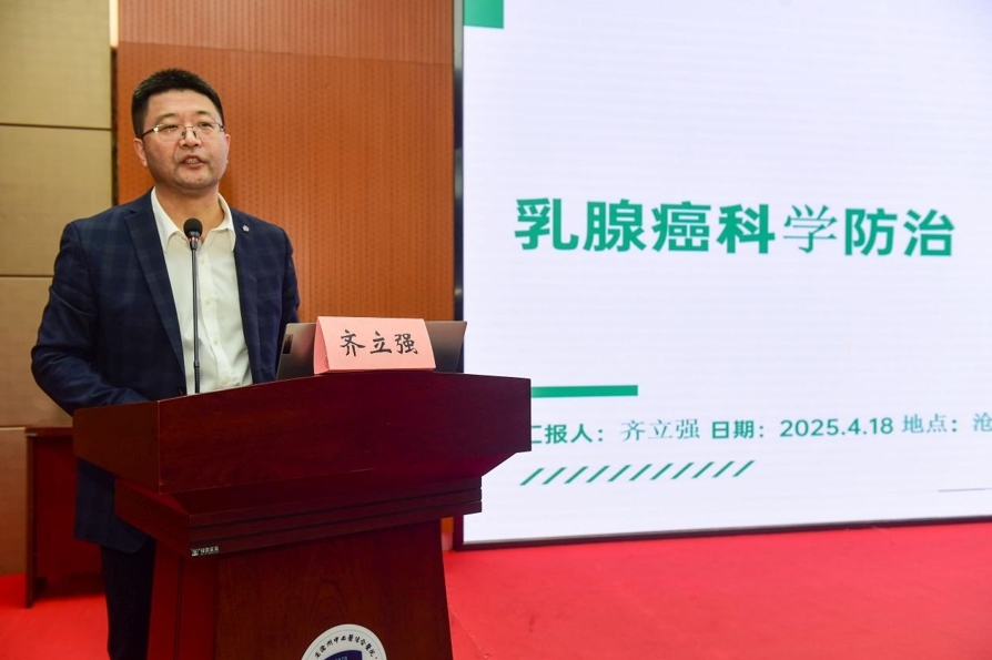 中国医学科学院肿瘤医院齐立强教授在发言。