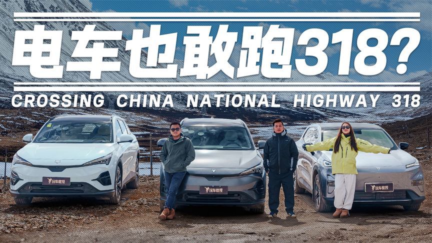 新老三车勇闯风雪318，19万公里T5老将勇武不减当年？