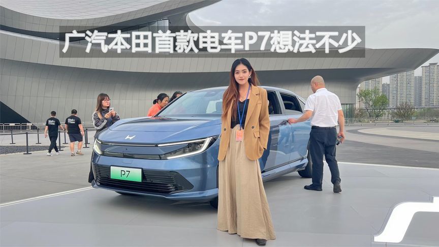 广汽本田首款电车P7想法不少丨汽势视频
