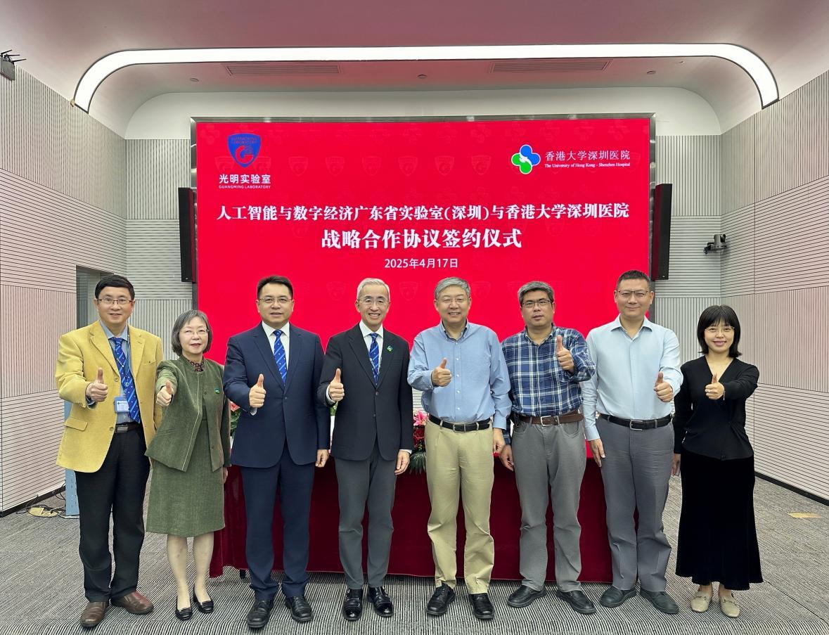 光明实验室与港大深圳医院双方领导合影