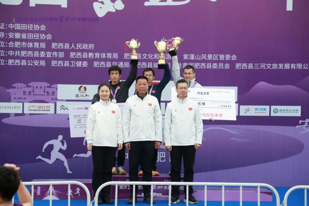 2025肥西紫蓬山半程马拉松开赛