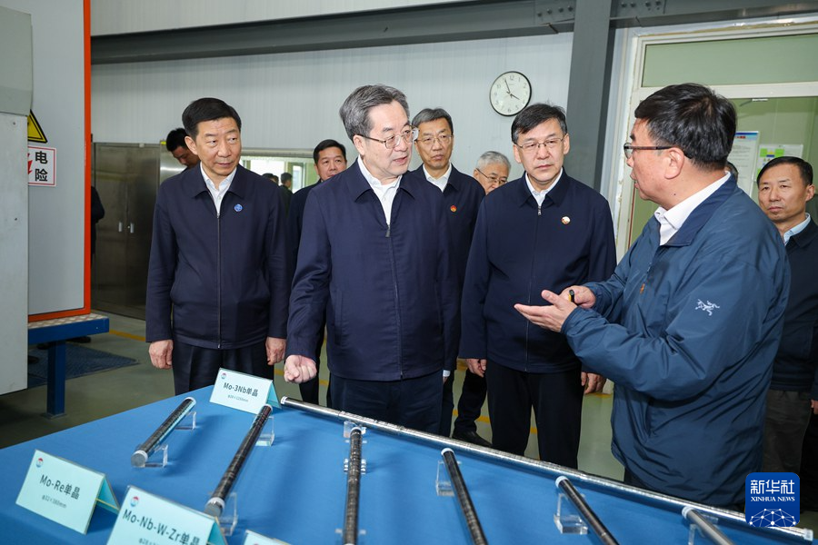 4月14日至16日，中共中央政治局常委、国务院副总理丁薛祥在陕西调研，并在西安主持召开座谈会。这是4月15日，丁薛祥在西北有色金属研究院，调研企业生产经营、产业转型升级等情况。新华社记者 刘彬 摄