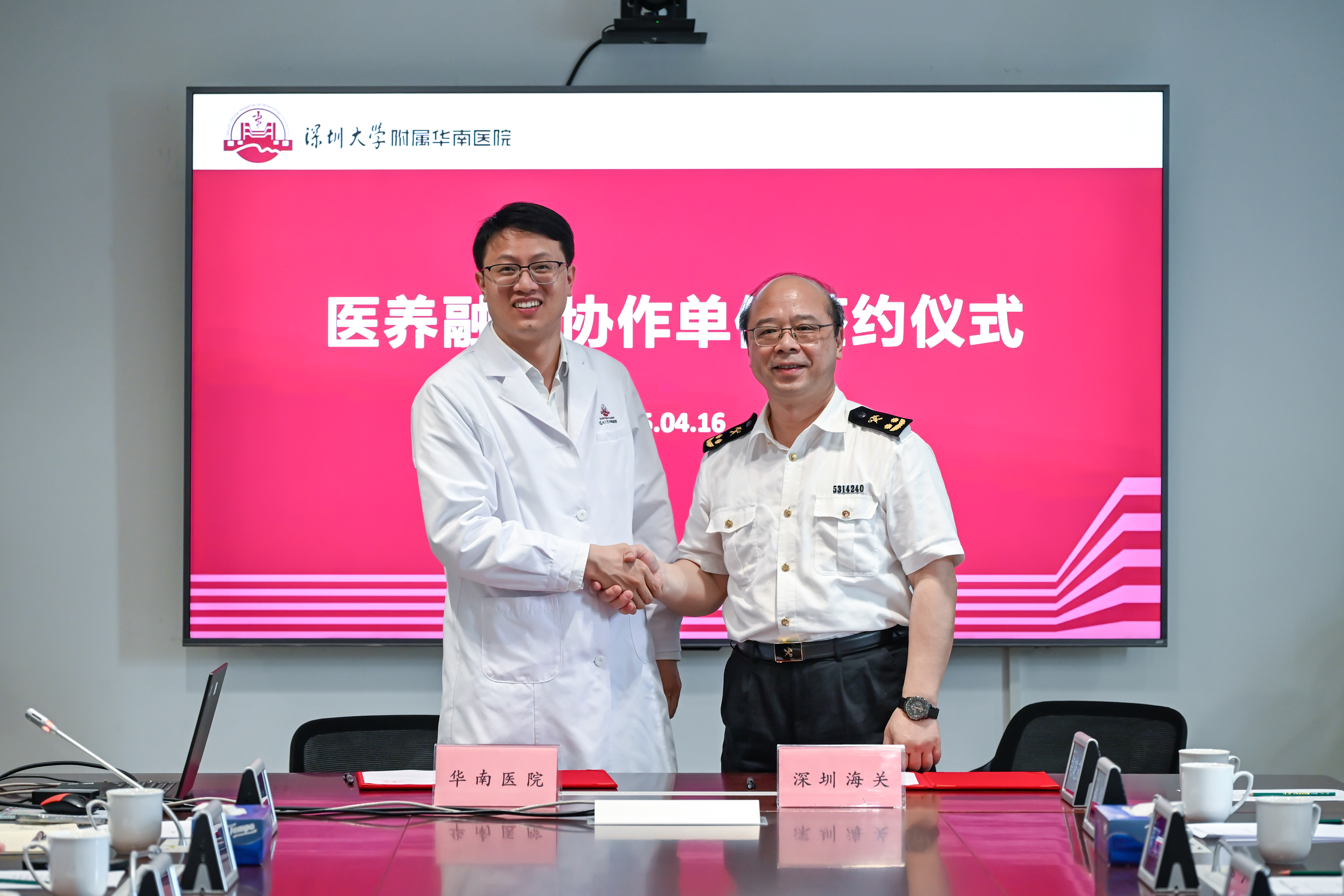 医养融合协作新模式落地 华南医院与深圳海关共建健康直通车