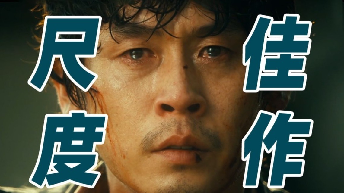 韩国一直拍，题材一直爆！最变态的复仇，最绝望的真相《不可饶恕》