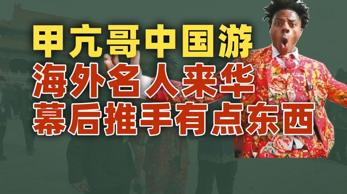 甲亢哥来华的幕后推手，竟然合作过这么多欧美明星？