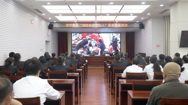 济宁市消防救援支队对济宁海关开展消防安全培训