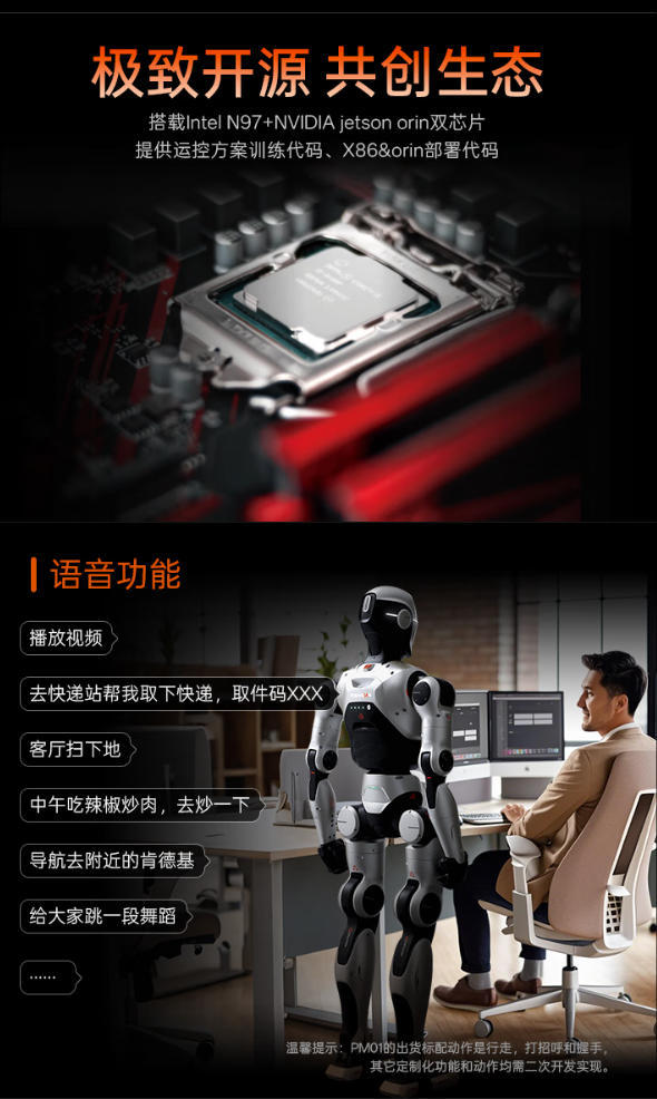 众擎两款人形机器人开售,与甲亢哥共舞同款售价18.8万元