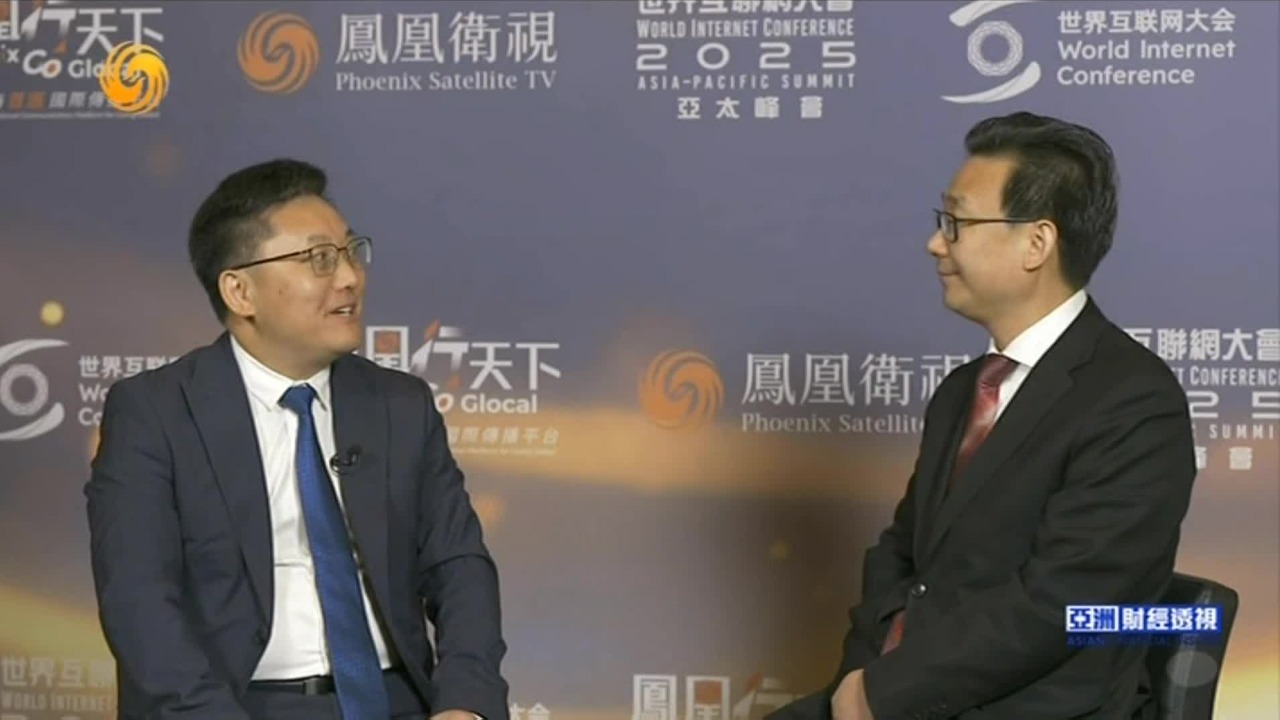 亚洲数字经济科学院院长：美关税拖累传统贸易，金融科技融合是关键