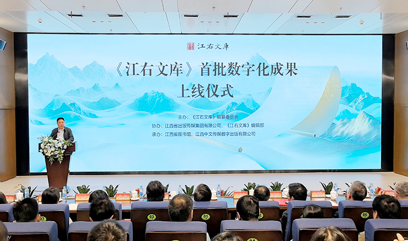 ▲4月16日，《江右文库》首批数字化成果正式上线。 郭媛媛 图