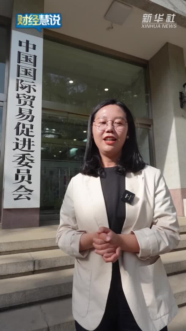 财经慧说丨黄仁勋年内第二次来华，说了啥？