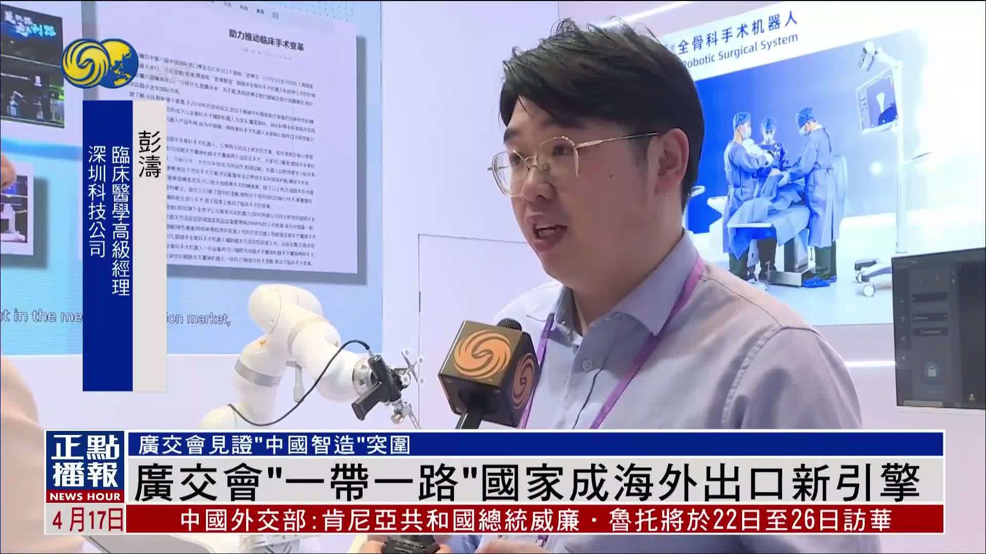 广交会“一带一路”国家成海外出口新引擎