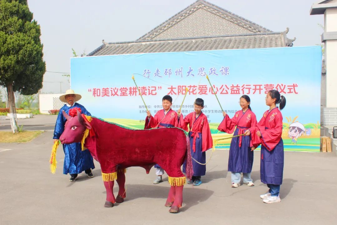 红色传承+耕读教育！邳州开展太阳花公益行活动