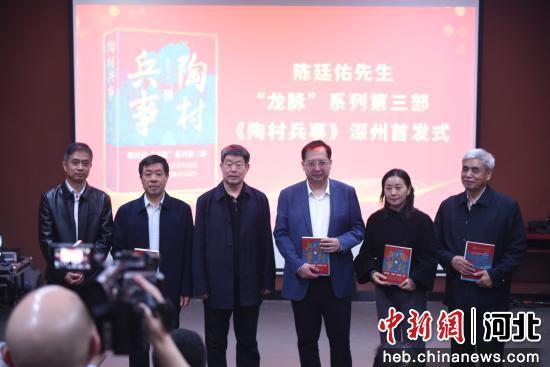 陈廷佑为与会人员签名赠书现场。 刘娟 摄