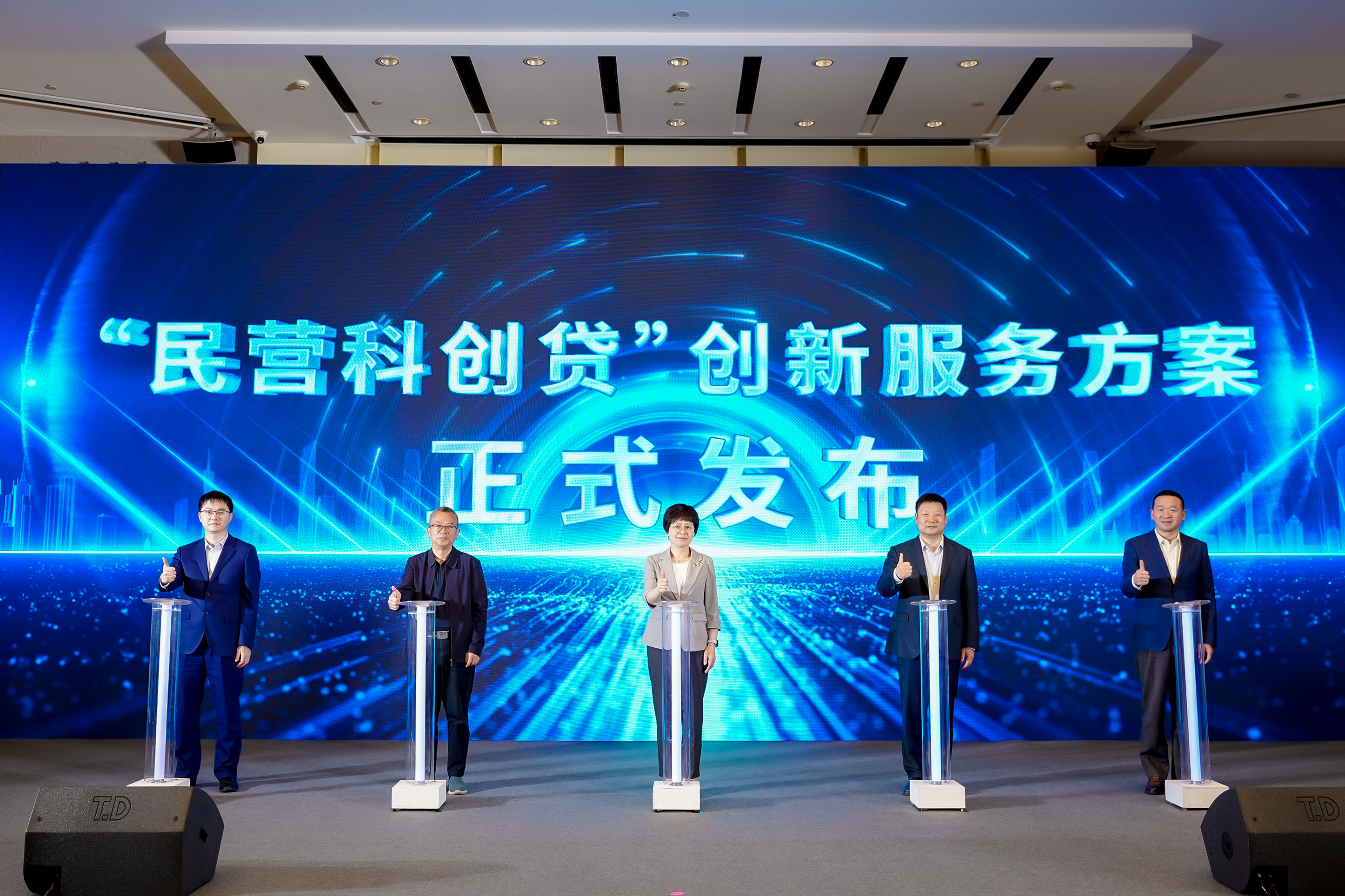 交通银行宁波分行推出“民营科创贷”创新服务方案  精准赋能民营科创企业高质量发展
