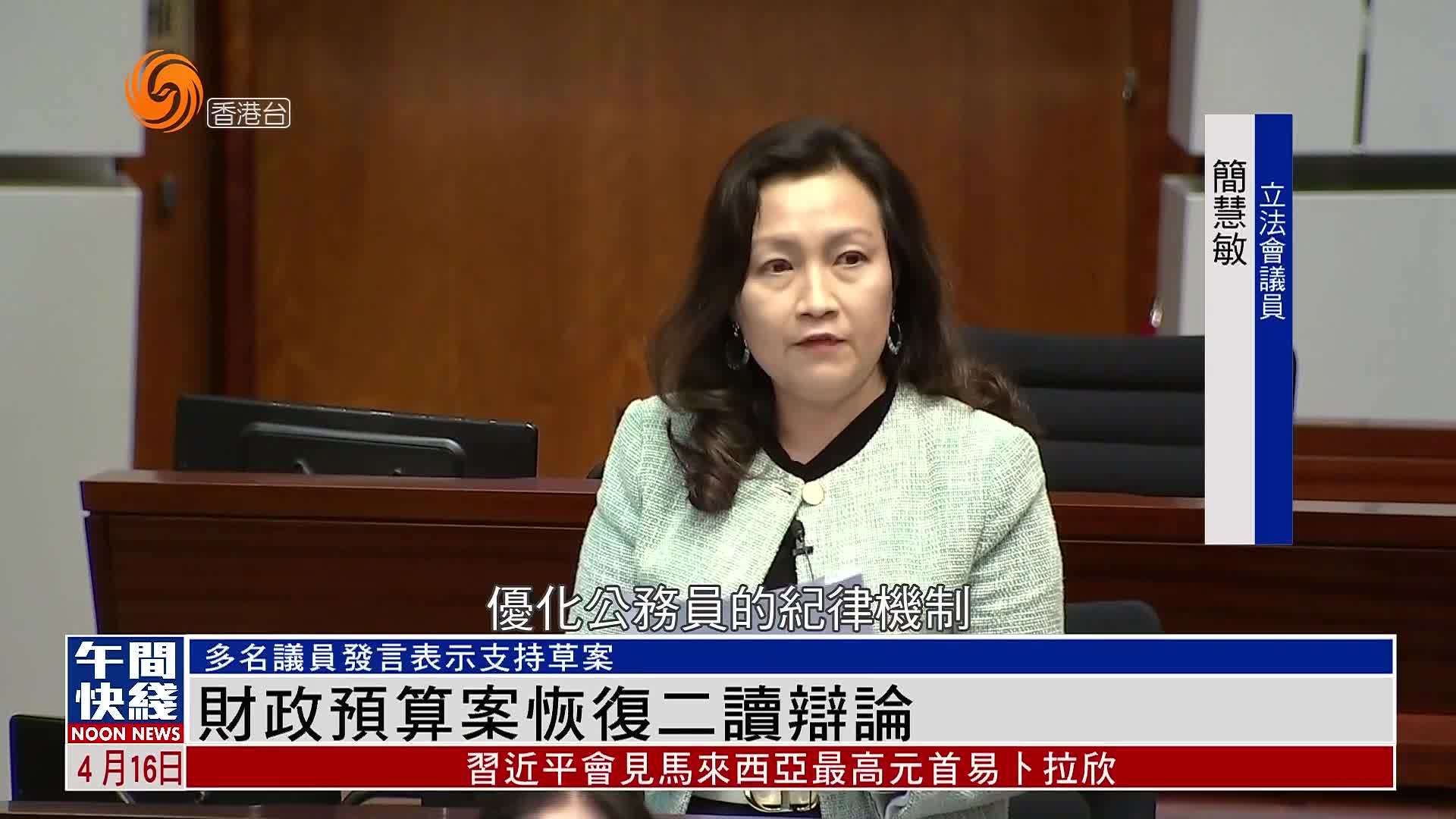 粤语报道｜香港财政预算案恢复二读辩论