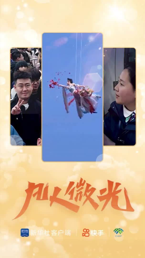 凡人微光｜“景”上添花