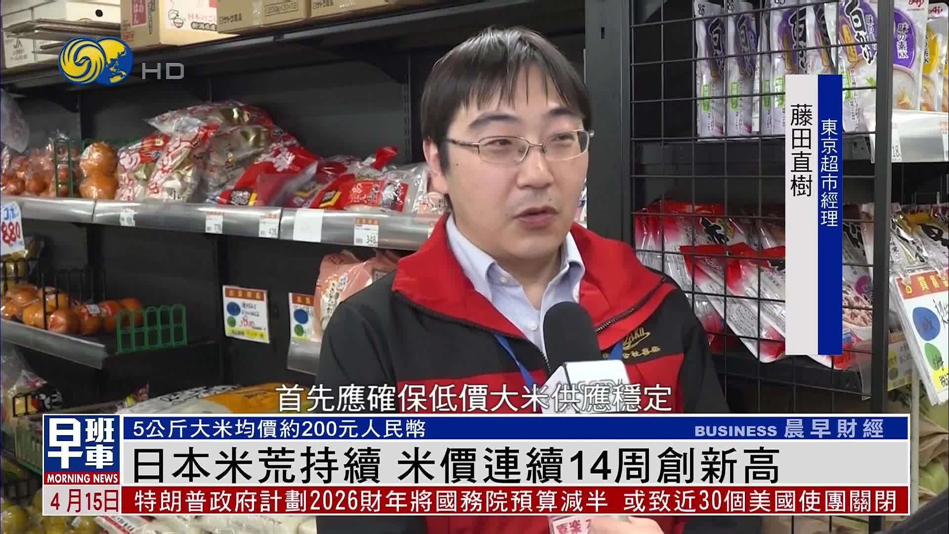 日本米荒持续 米价连续14周创新高