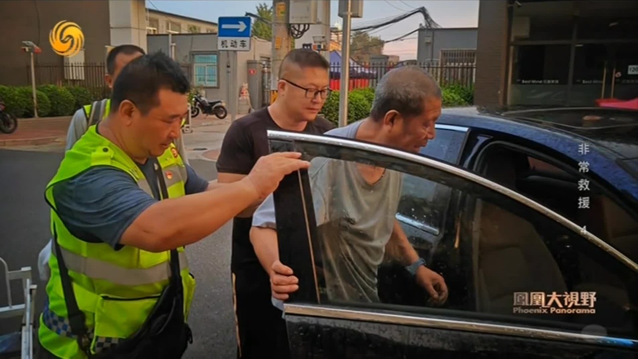 帮助400多个家庭找回走失的老人，志愿者们让“黄马甲”成为救援队的名片