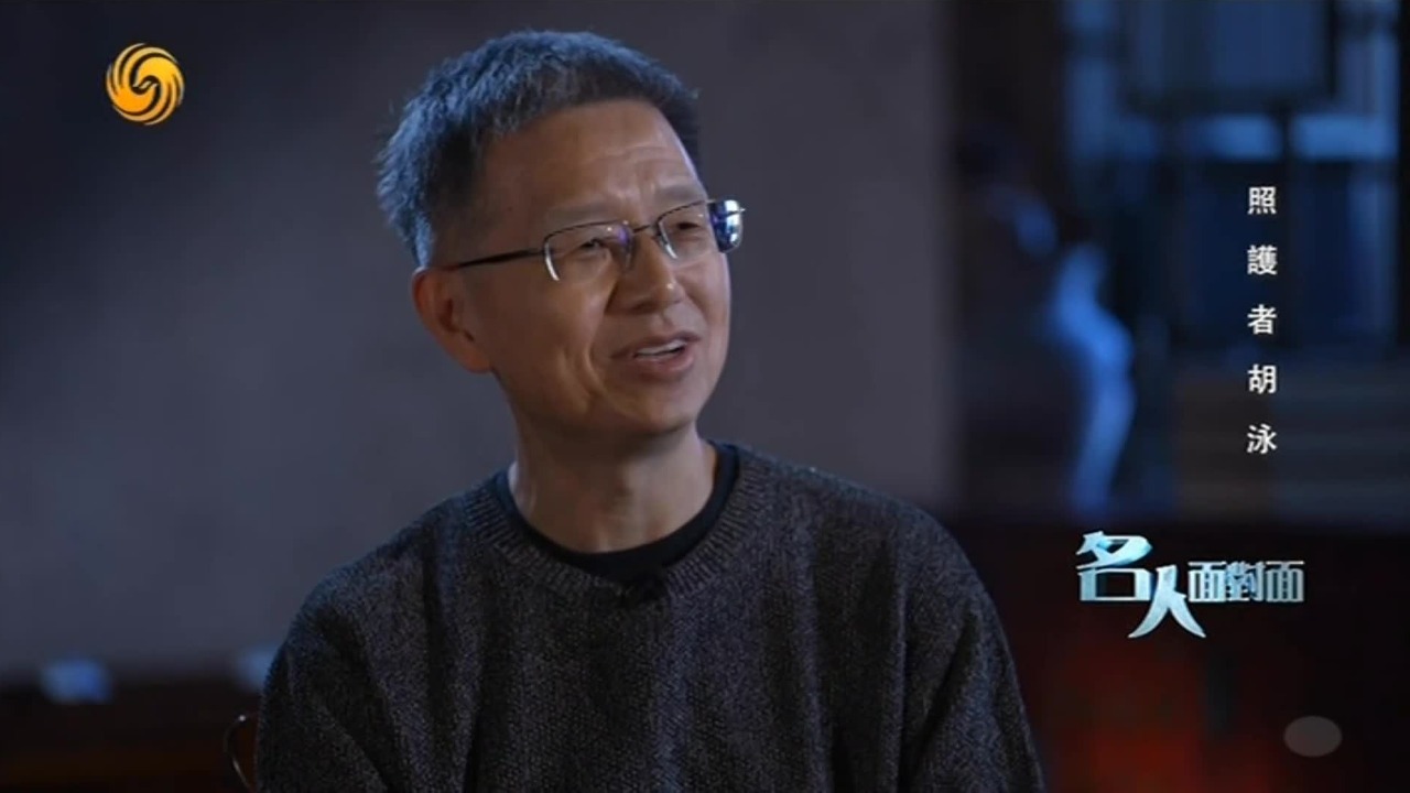 胡泳是家中最小的孩子，即便在物质匮乏的年代，仍会受到父母格外的关爱