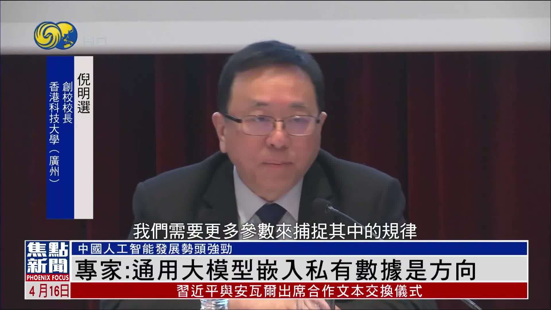 专家：通用大模型嵌入私有数据是方向