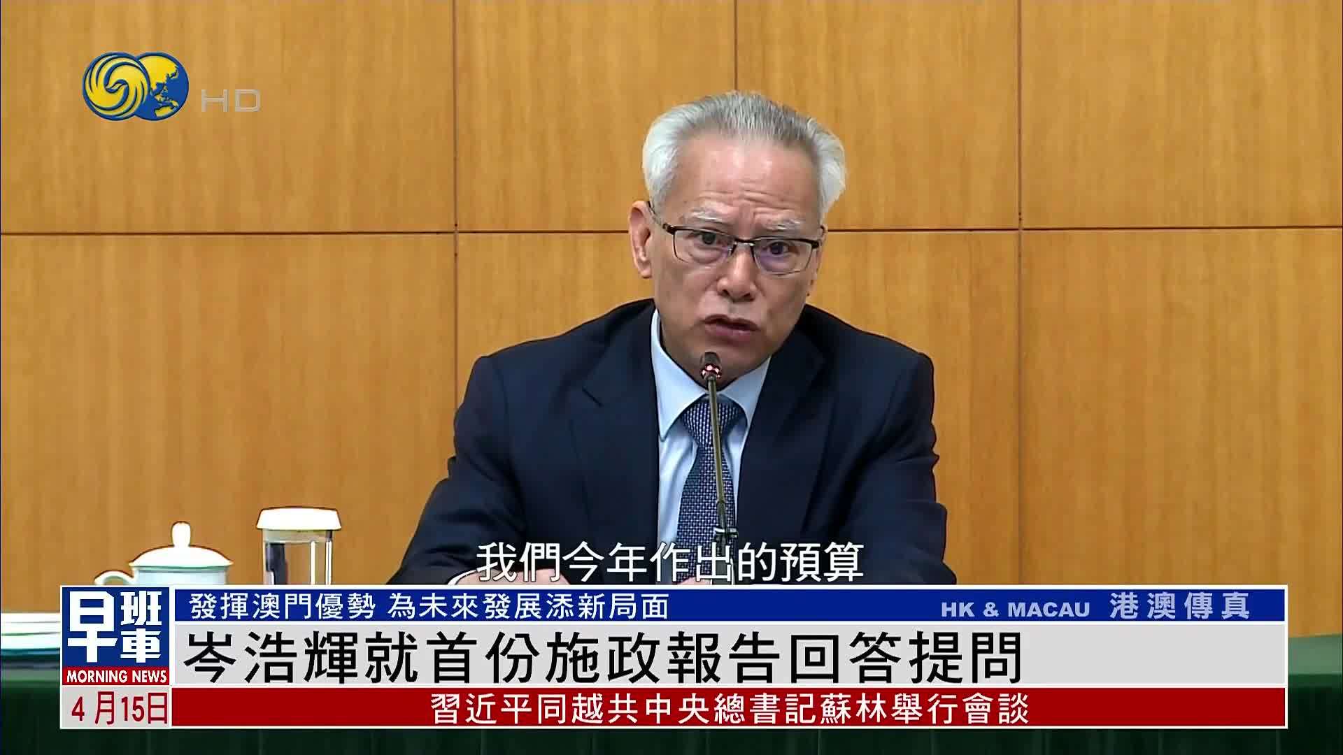 岑浩辉就首份施政报告回答提问