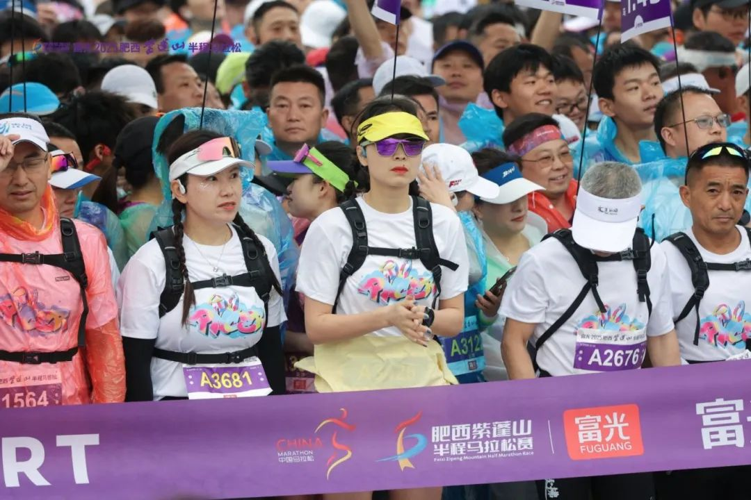 2025肥西紫蓬山半程马拉松开赛